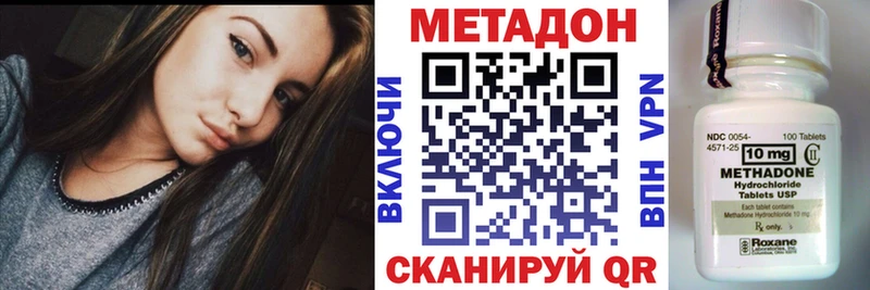 МЕТАДОН кристалл Купить закладки Щёлкино