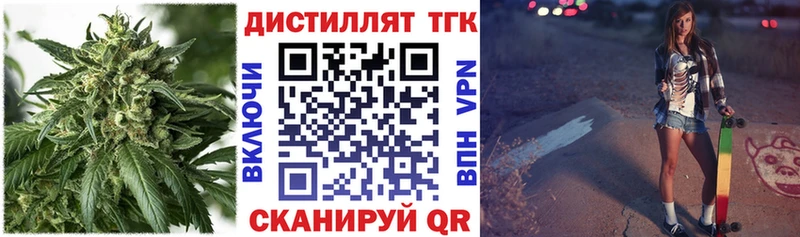 Дистиллят ТГК вейп с тгк  Купить где  Щёлкино 